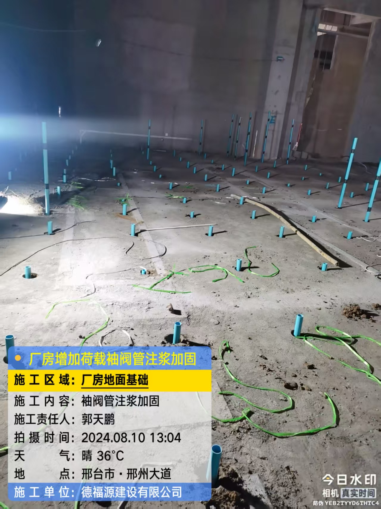 上犹袖阀管注浆施工