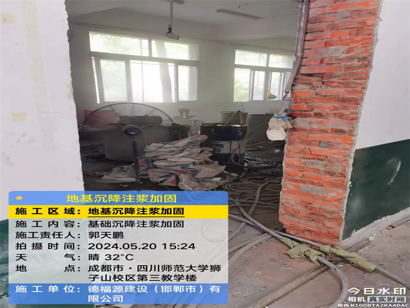 上犹高压旋喷注浆在地基下沉注浆加固中的应用