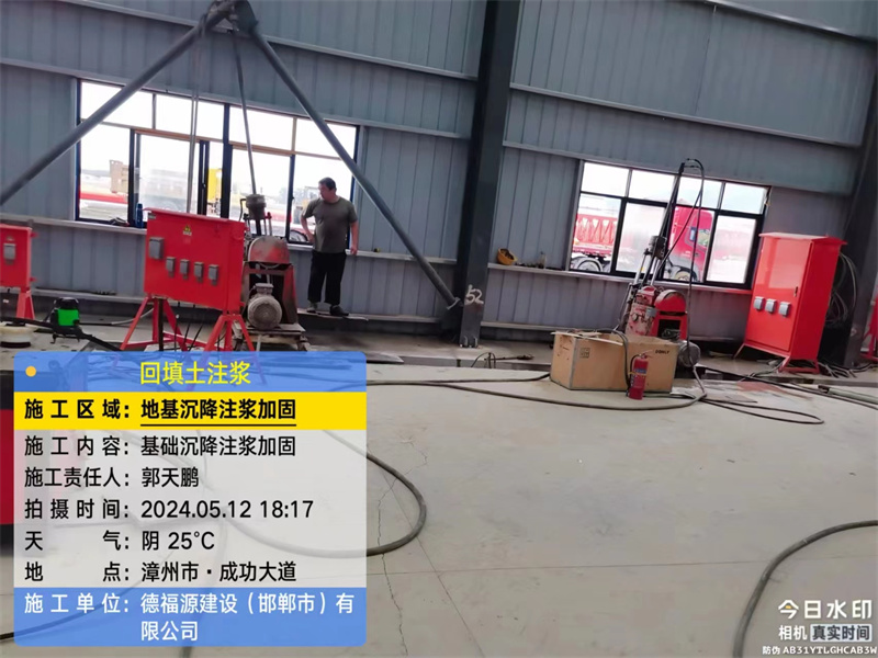 上犹地基下沉注浆加固后的房屋稳固性评价